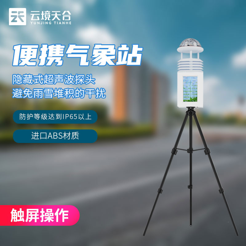 環境監測是干什么的?環境監測站