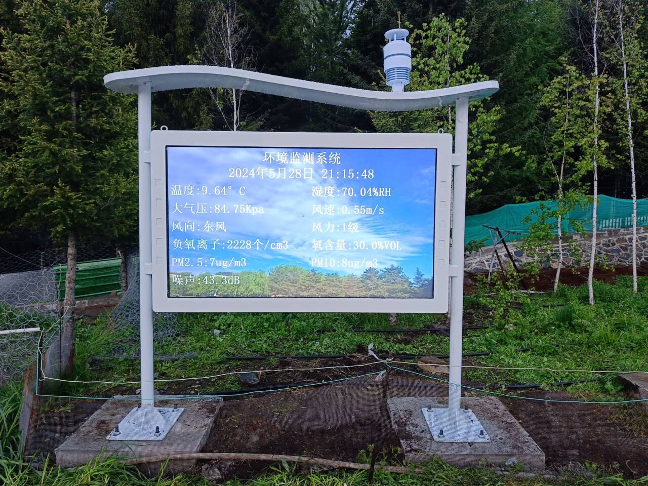 1742543148609563.jpg 新疆阿勒泰阿爾泰山國有森林局高智能負氧離子 (1).jpg