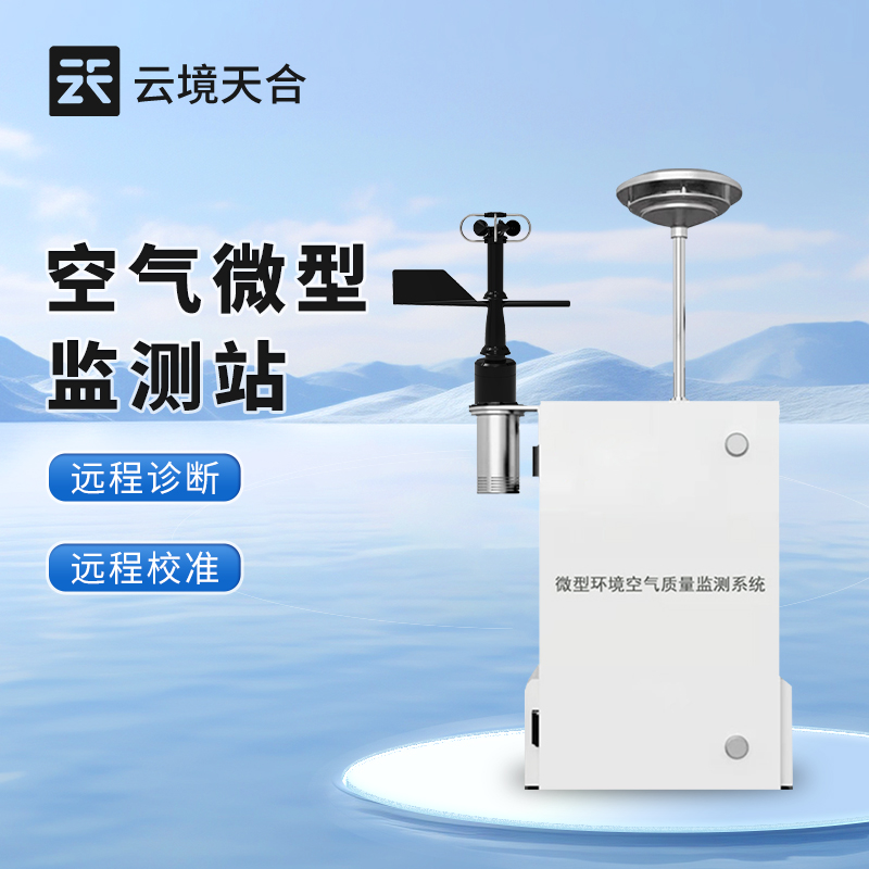 微型空氣質(zhì)量監(jiān)測站：實(shí)時監(jiān)測，0 延遲污染追蹤